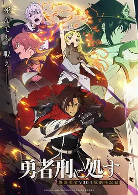 h动漫《残响回廊》封面